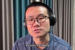徐静雨：哈登让快船濒临解散到西部第五 虽抢七拉了但仍是队内MVP