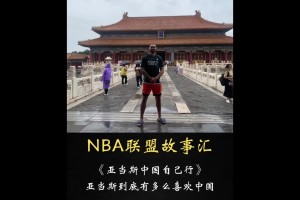 纯粹的海王！亚当斯曾自费中国行 无粉丝跟团队品牌方接机